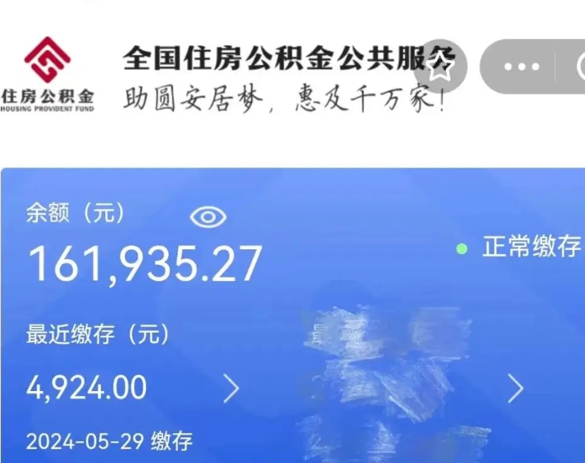 鹿邑离职以后公积金如何取（离职以后的公积金怎么取）